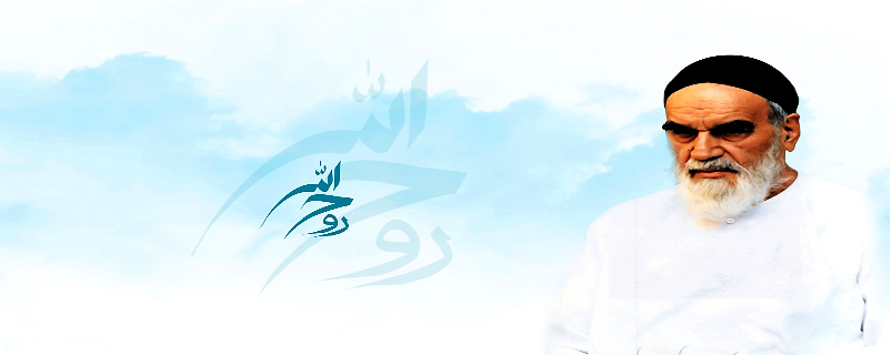 نگاهی به شرح چهل حدیث امام خمینی (ره)