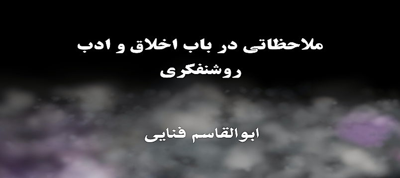 از منظر دیگر