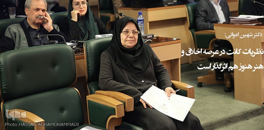 نظریات کانت در عرصه اخلاق و هنر هنوز هم مطرح و اثرگذار است