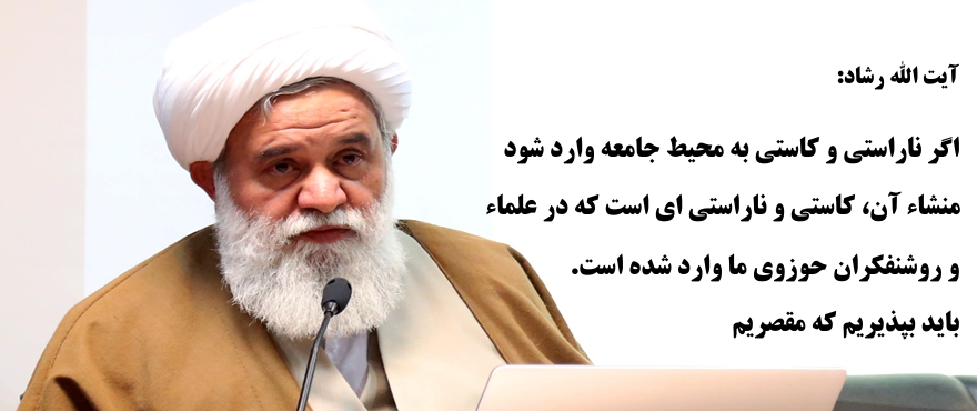 جامعه ما به لحاظ اخلاقی دچار سقوط شده است
