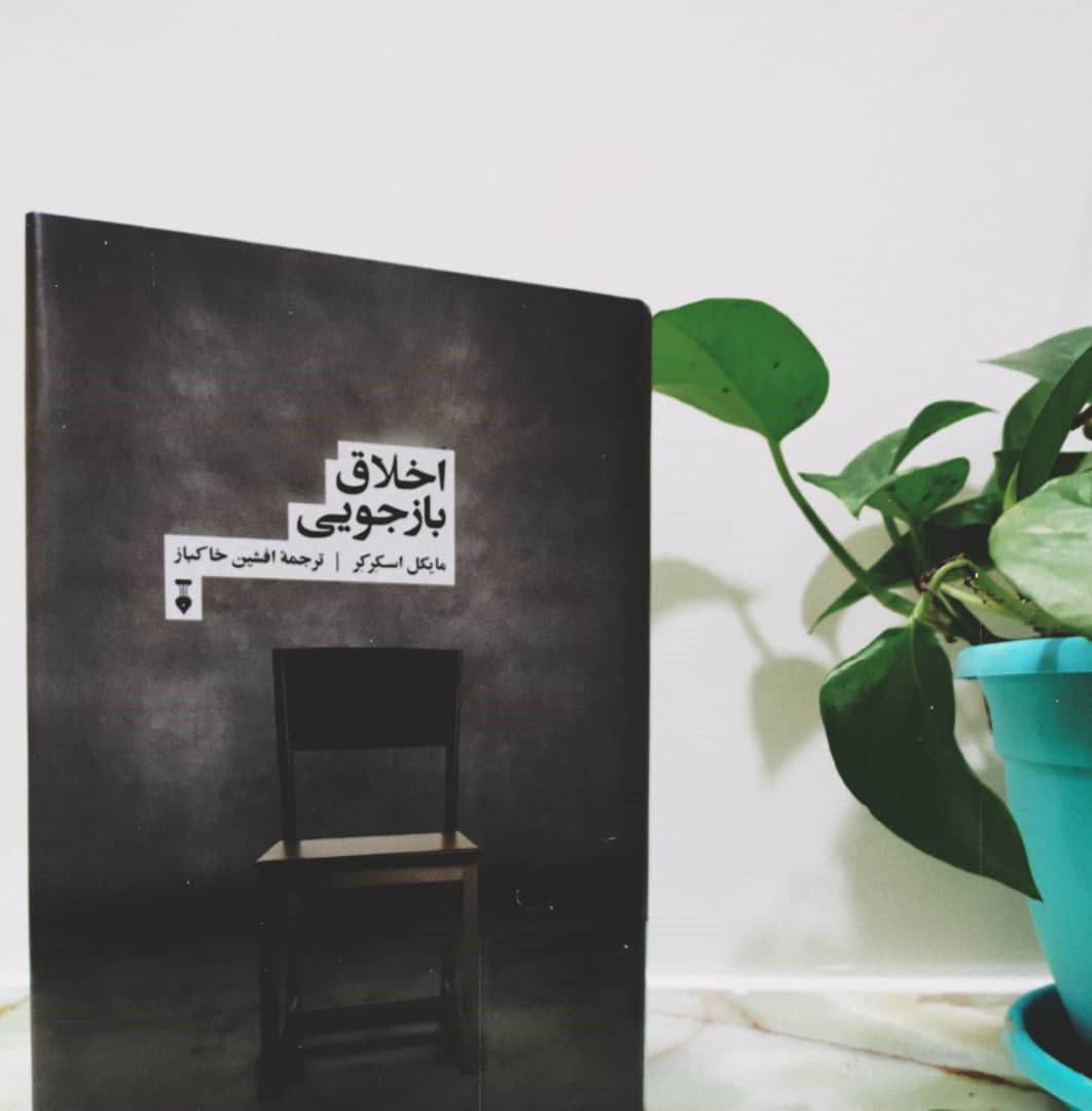 با دشمنان مدارا