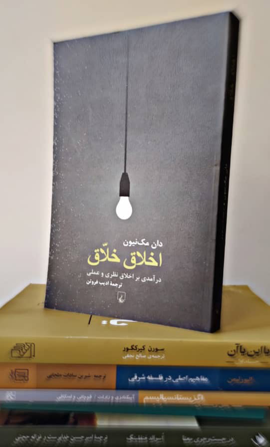 موعظه‌کردن بد نیست، اما کار فیلسوفان اخلاق چیز دیگری است