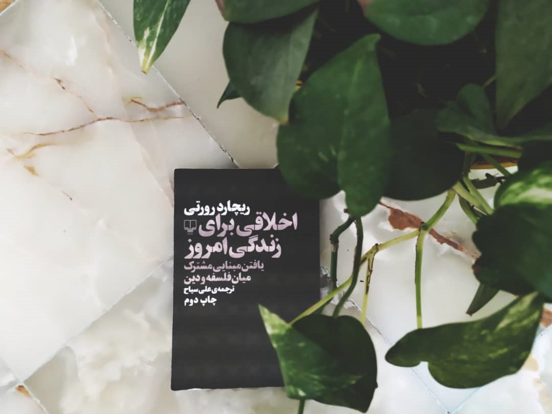 روزگار سپری‌شده‌ی فلسفه