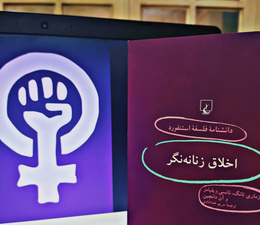 دختران فلسفه