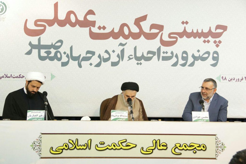 آیا حکمت عملی می‌تواند در اداره جامعه و رسیدن به تمدن دینی مؤثر باشد؟