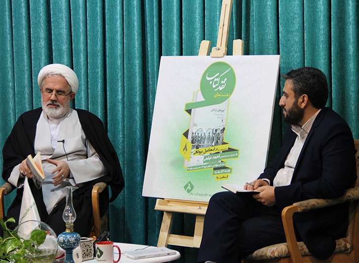 نقد کتاب «کیفرهای ترذیلی»