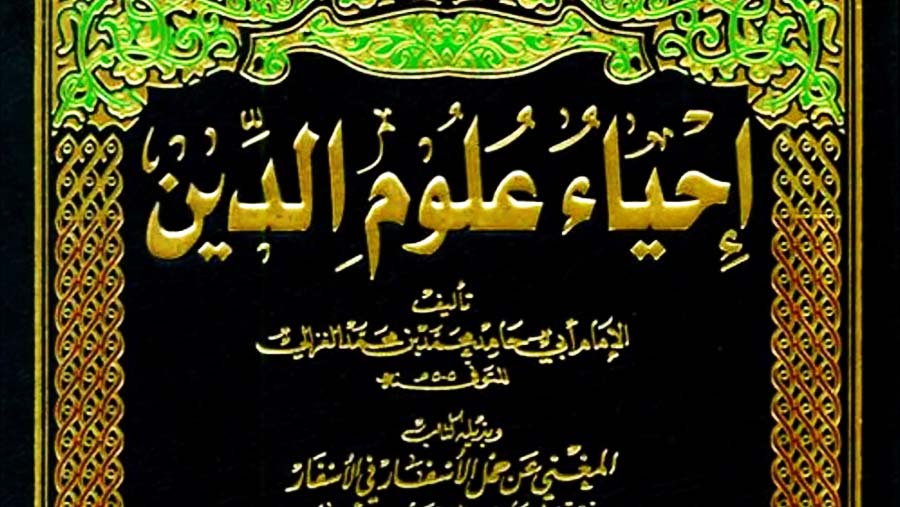 تأثیرات علم اخلاق بر استنباط حکم فقهی