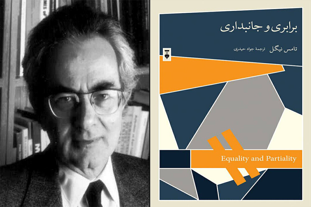 آیا اخلاق از ما می‌خواهد نفع شخصی را تابع منفعت عمومی قرار دهیم؟