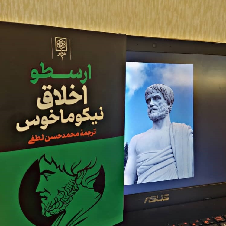 در جستجوی نیکبختی