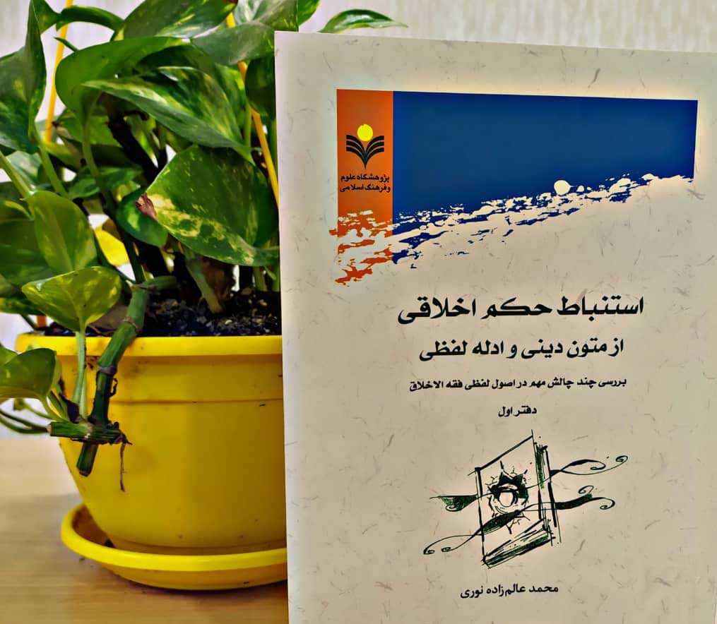بعد از خواندن هر روایت اخلاقی از خودتان بپرسید: واقعا؟!