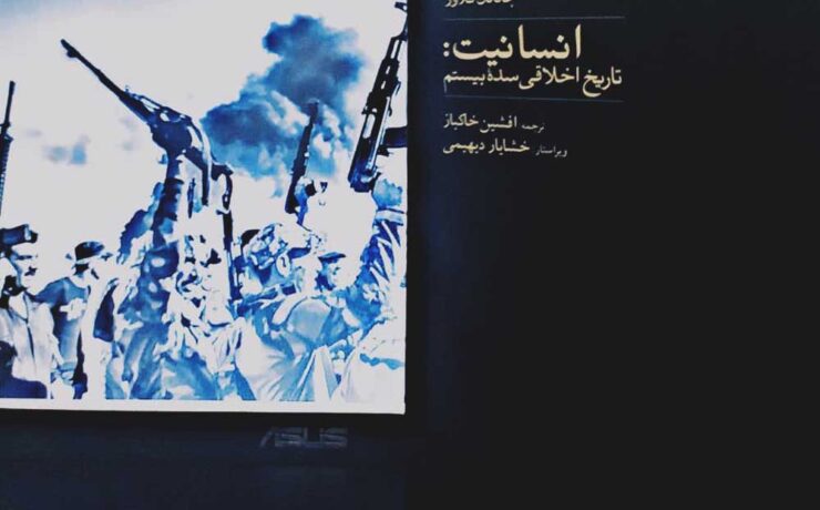 انسانیت؛ تاریخ اخلاقی قرن بیستم، جاناتان گلاور