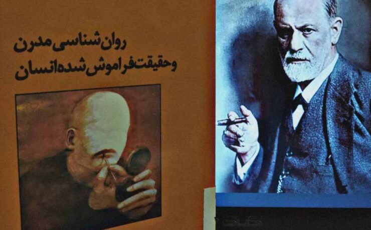 روان شناسی مدرن و حقیقت فراموش شده انسان