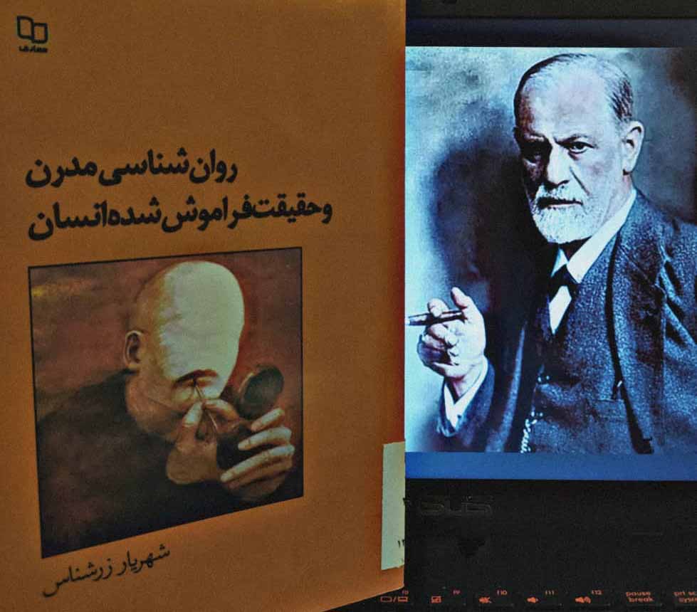 شهریار زرشناس: فروید یک دروغگوی تمام عیار بود