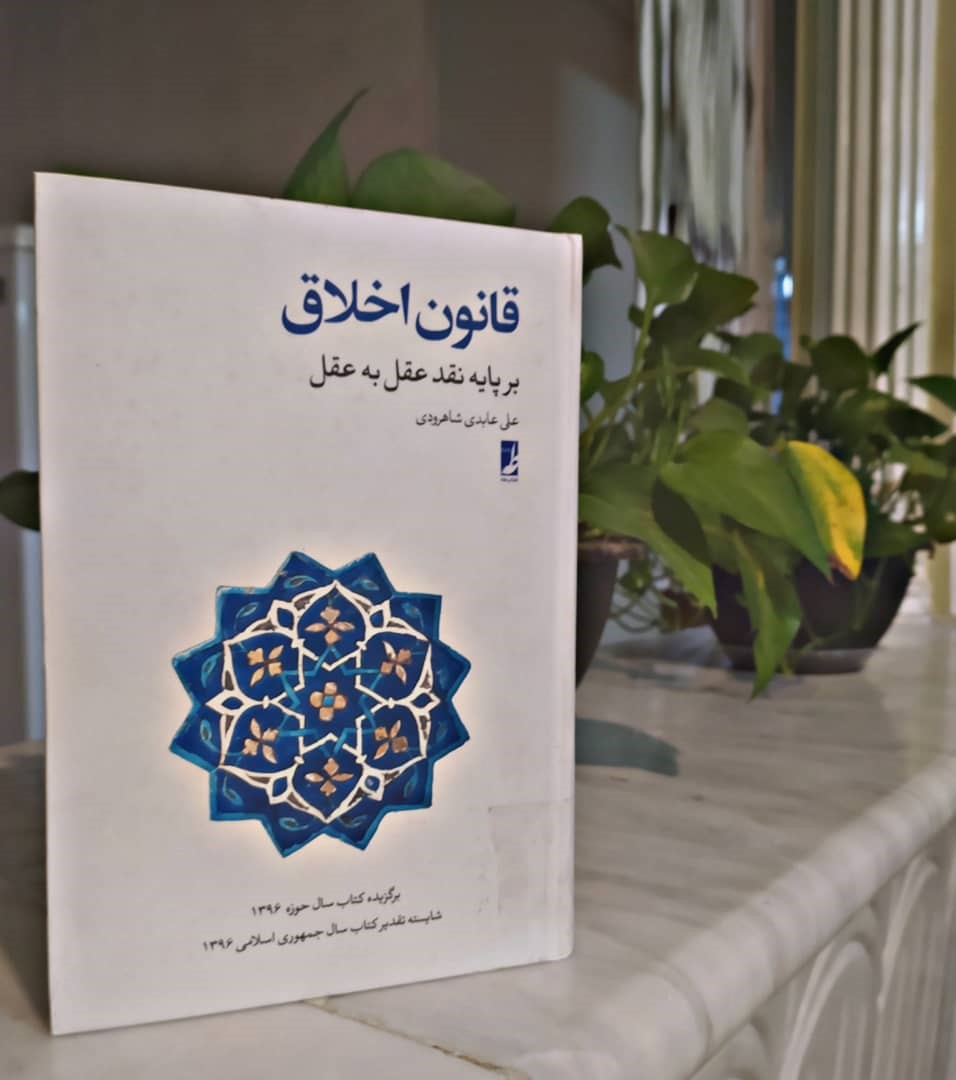 کانت در حوزه علمیه قم