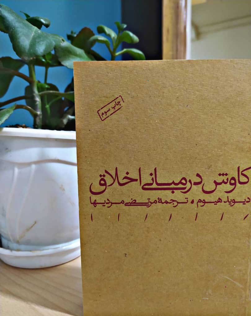 بگذاریم که احساس هوایی بخورد