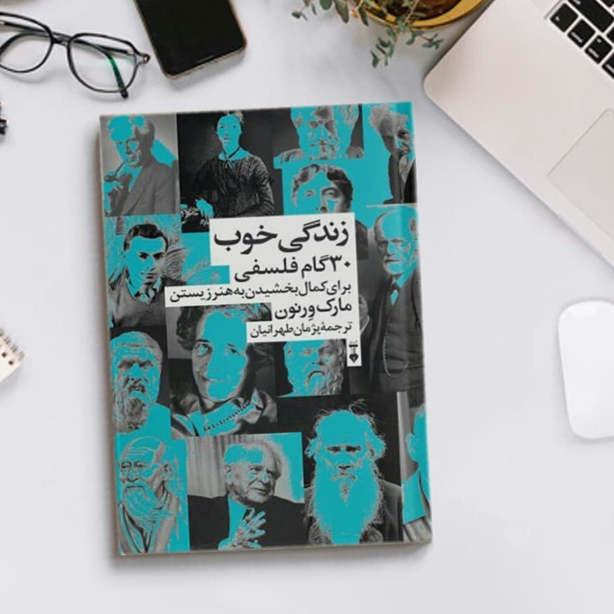 آدم‌های تنها رستگار نمی‌شوند
