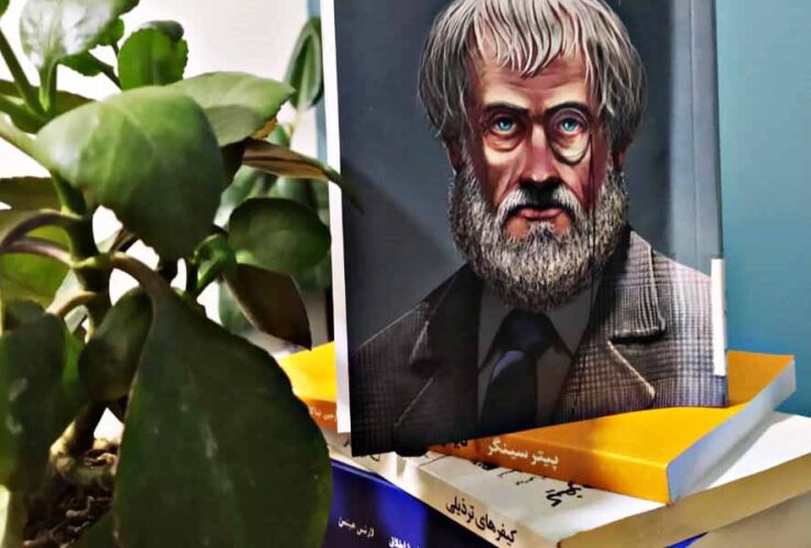 راهنمای خواندن اخلاق نیکوماخوسی