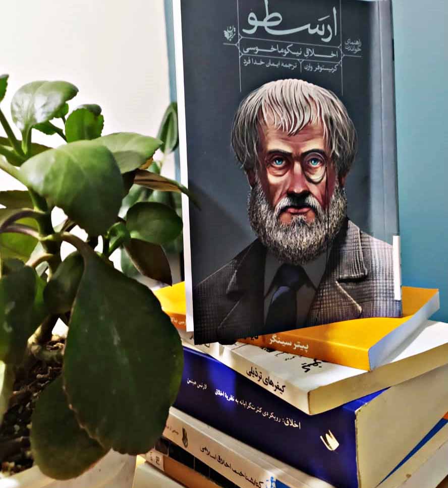 آشتی با غول‌ها