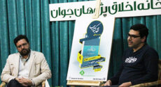 نقد کتاب «سرشت اخلاقی معرفت»