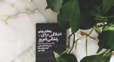 روزگار سپری‌شده‌ی فلسفه