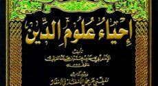 تأثیرات علم اخلاق بر استنباط حکم فقهی