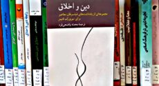 دشواری عشق‌ورزیدن