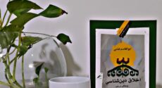 ابوالقاسم فنایی: مقلّدان حق ندارند به فتاوای غیراخلاقی عمل کنند