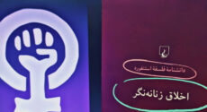 دختران فلسفه