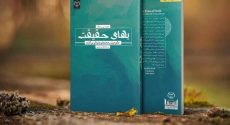 آیا حقیقت بهایی دارد؟