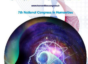 <strong>هفتمین کنگره ملی در علوم انسانی</strong>