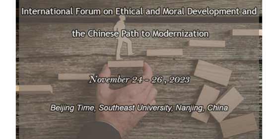 انجمن بین‌المللی«اخلاق، توسعه اخلاقی و مسیر چینی به سوی مدرن سازی» در دانشگاه جنوب شرقی نانجینگ