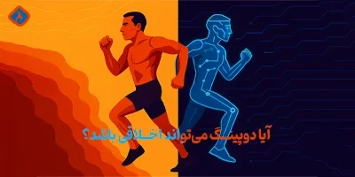آیا دوپینگ می‌تواند اخلاقی باشد؟