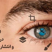اخلاق حرفه‌ای در ثبت، ویرایش و انتشار تصاویر خبری