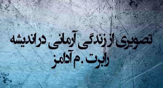تصویری از زندگی آرمانی در اندیشه رابرت م. آدامز
