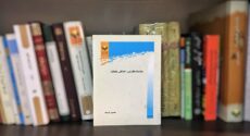 معرفی کتاب “وظیفه‌گرایی اخلاقی کانت”